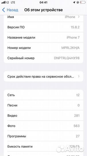 iPhone 7, 128 ГБ