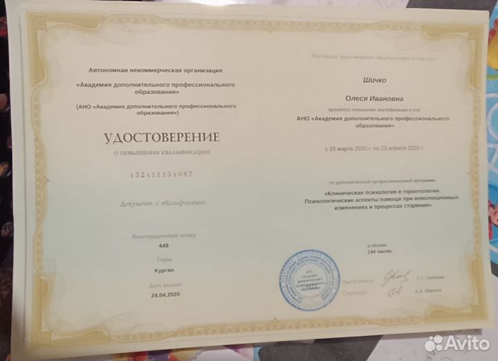 Психолог-профайлер