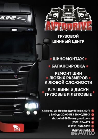 Грузовые шины 385/65R22,5 Matador