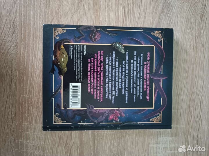 Н. Бейли Очень странные дела