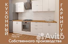 Кухня