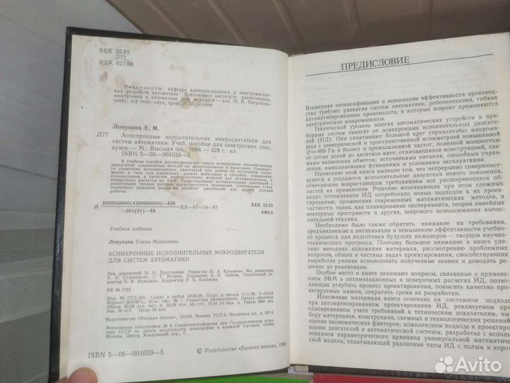 Книги по электротехнике и ремонту бытовой техники