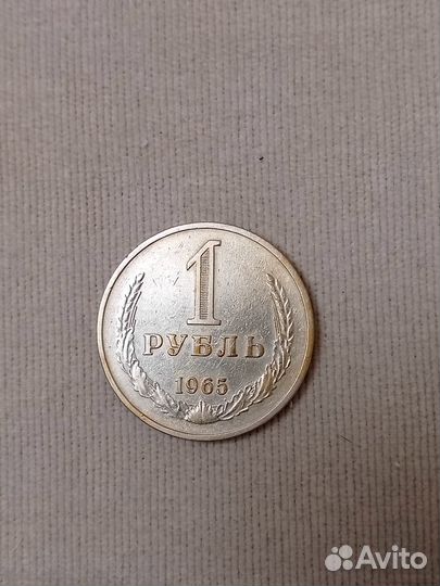 Монеты СССР. Рубль