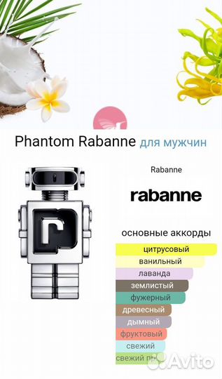 Paco Rabanne Phantom 110 ml парфюм ОАЭ