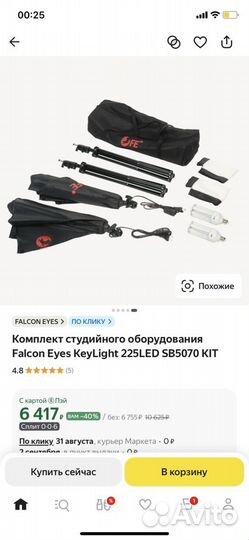 Студийный свет Falcon Eyes KeyLight