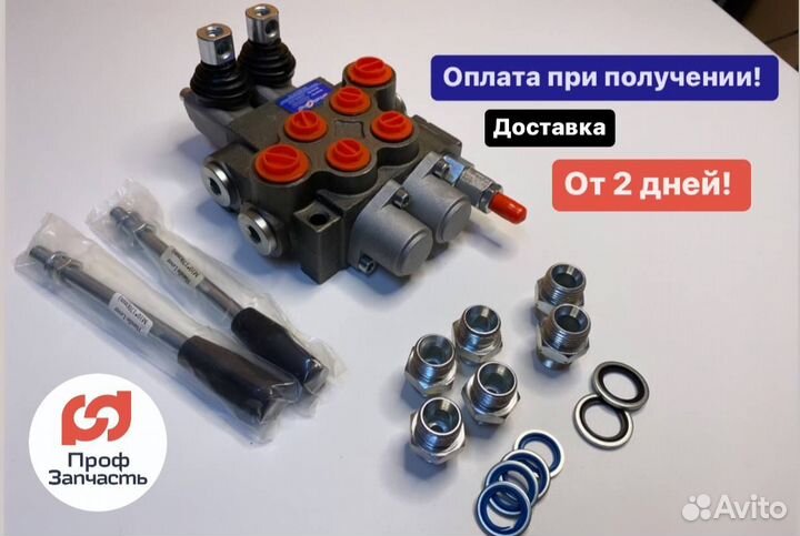 Гидрораспределитель 2р40 а1а1 GKZ