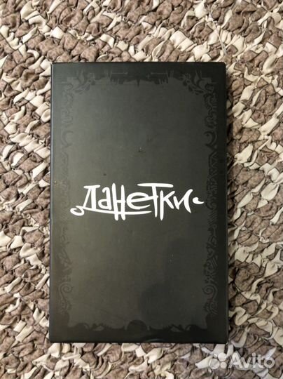 Данетки игра