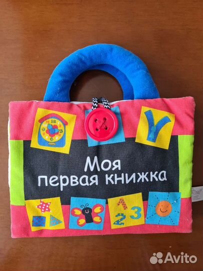 Книжка игрушка 