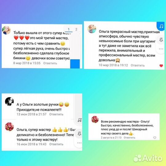 Шугаринг, Воск