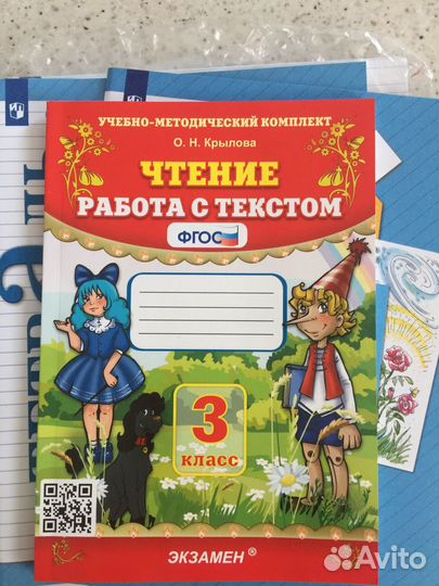 Рабочая тетрадь Работа с текстом 3 класс