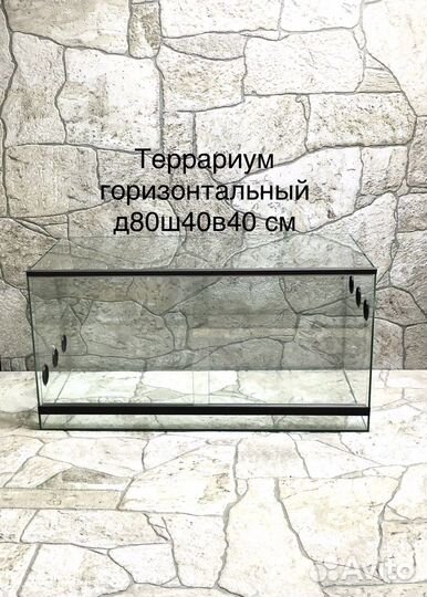 Террариум для бородатой агамы 80/40/40