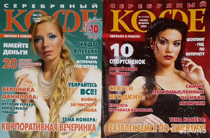 Книги и журналы о Томске и томичах