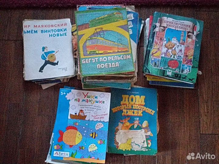 Детские книжки