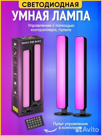 Светодиодная лампа rgb