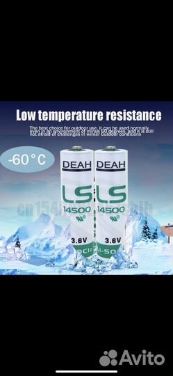 Saft 3,7v батарея