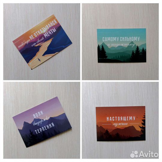 Открытки для мужчин
