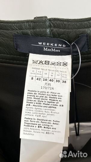 Кожаные брюки Max Mara Weekend fiorito