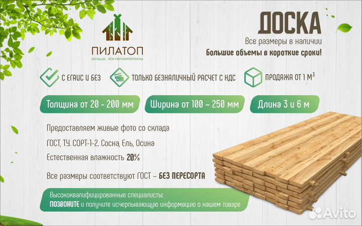 Доска 50х150х6000x1 Осина ту сорт 1-2