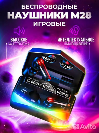 Беспроводные наушники м28