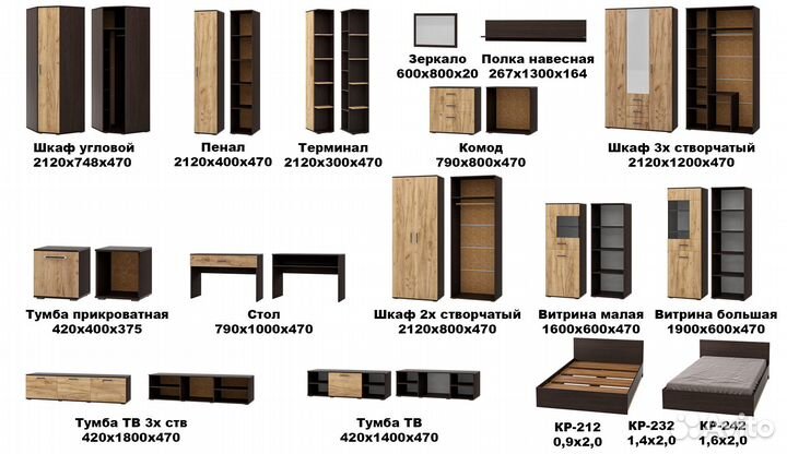 Гостиная модульная Белла-4 угловая венге/дуб зол