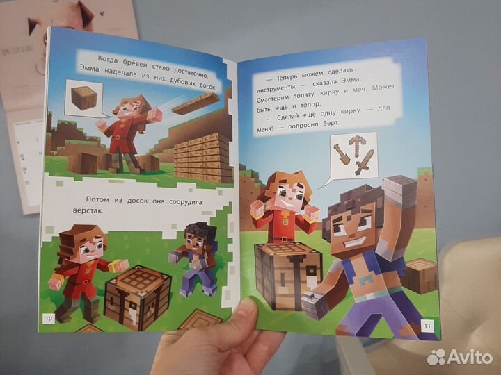 Учимся читать Minecraft Дальний путь