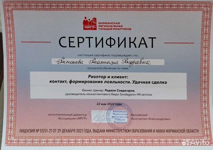Риэлтор деловые услуги