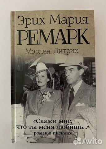 Скажи мне что ты хочешь книга