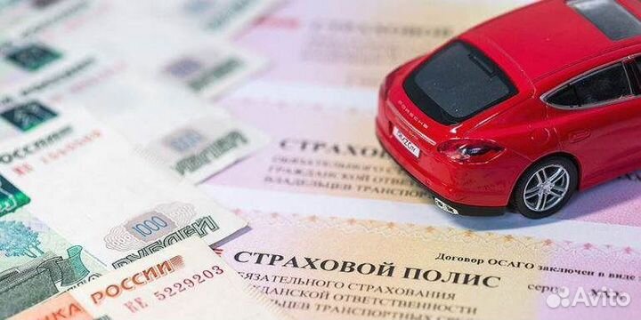 Автострахование ОСАГО