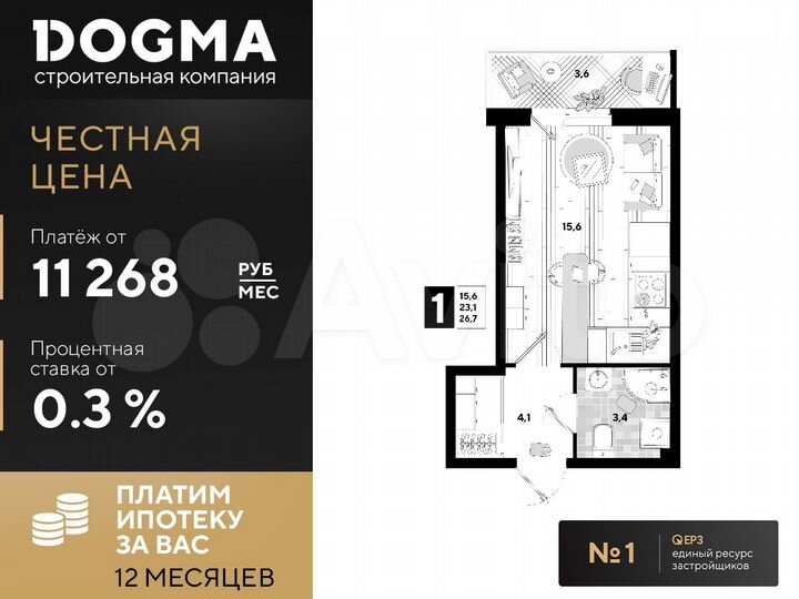 Квартира-студия, 26,7 м², 2/16 эт.