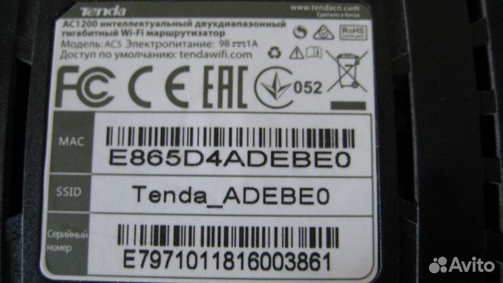 Роутер tenda AS5