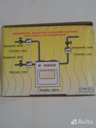 Новый счётчик газа Бетар сгбм-1,6