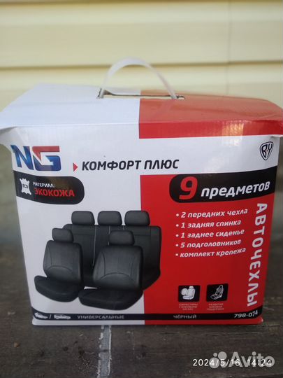 Авточехлы универсальные