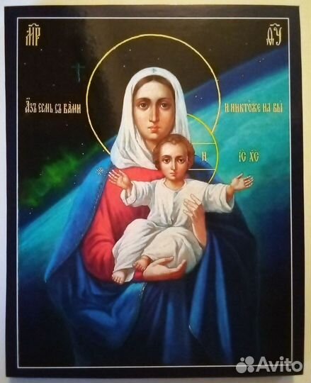 Богородица и Христос, Первое Пришествие