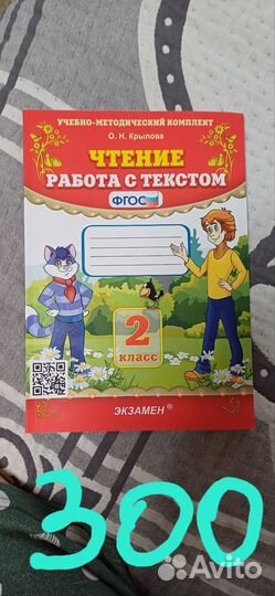 Рабочие тетради 2 класс