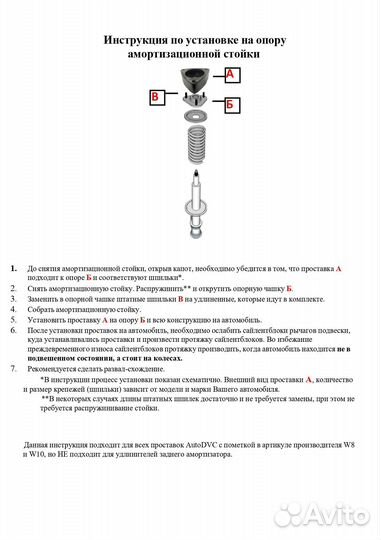 Передние проставки 20мм на Nissan Maxima V (A33) 1999-2006 для увеличения клиренса