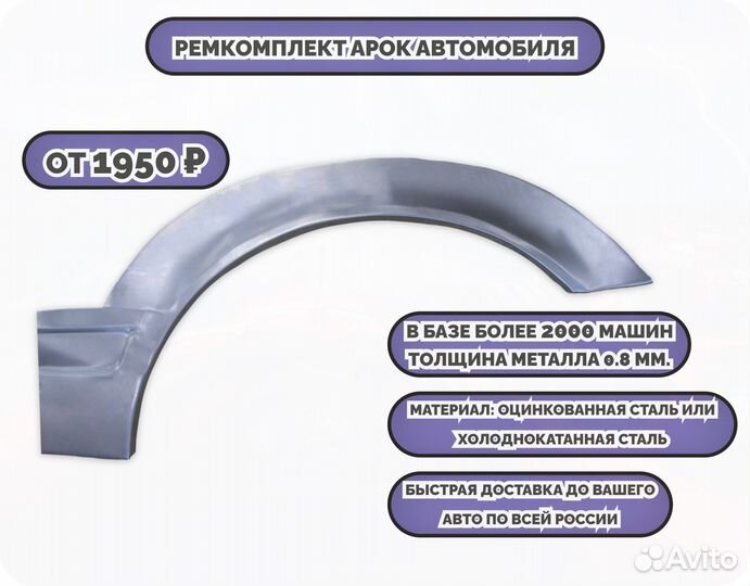 Арки ремонтные