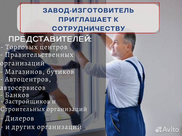 Окна пластиковые, стандартные и нестандартные