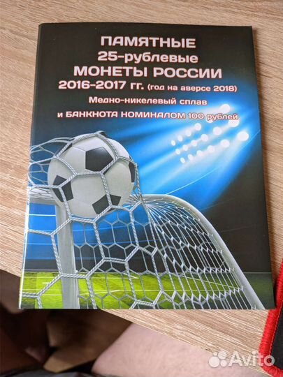 Чемпионат мира по футболу 2018