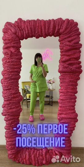 Шугаринг/ Воск (Центрум)