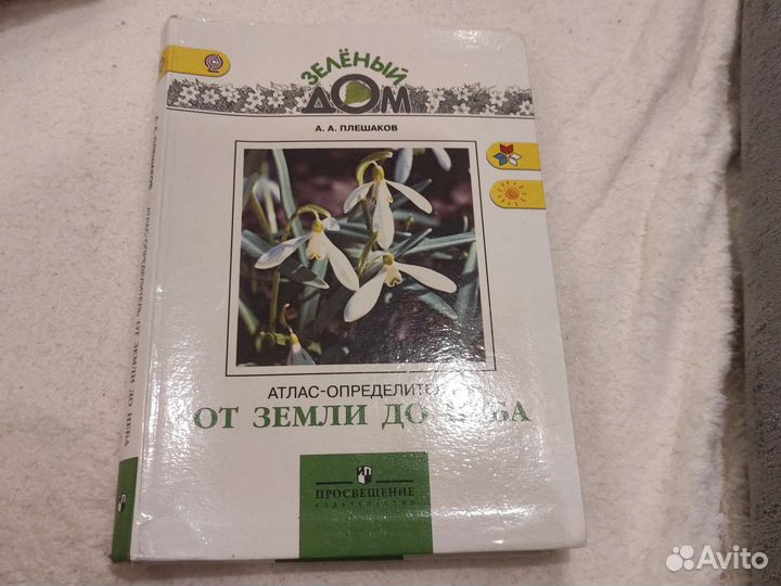 Атлас- определить от земли до неба