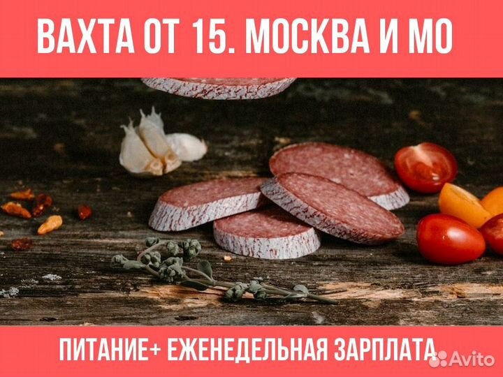 Клинеры на мясокомбинат. питание