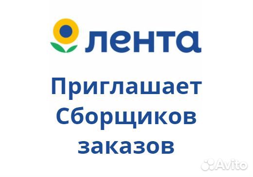 Сборщик товаров