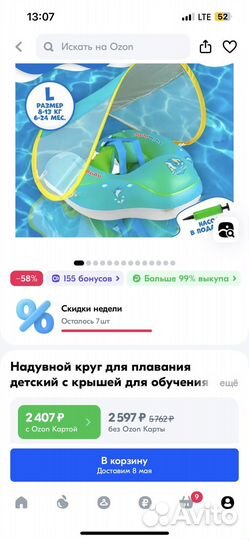 Надувной круг для плавания с козырьком