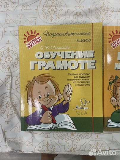 Книги для подготовки к школе 21 век