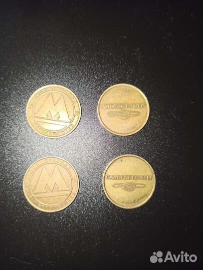 Транспортный жетон метро СПБ образца 1992 г