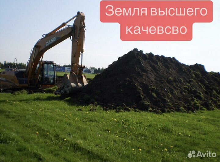 Земля чернозем Рязанский