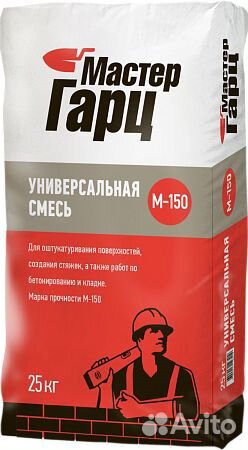 Смесь универсальная Мастер Гарц М-150 Кремин(40кг)