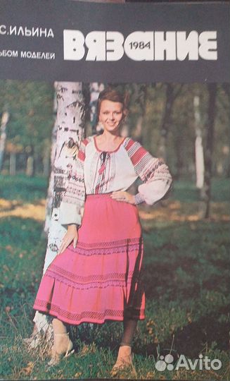 Журналы по вязанию пакетом