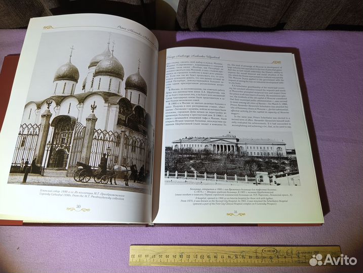 Почетные граждане города Москвы 1866-1917