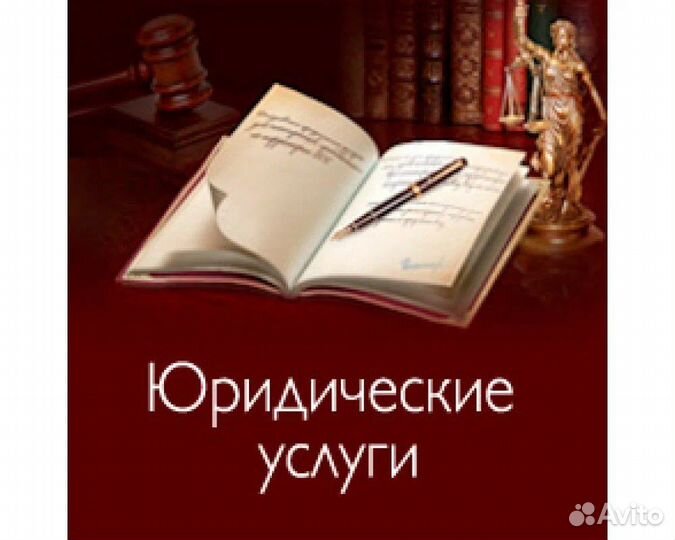 Юрист/Составление правовых документов
